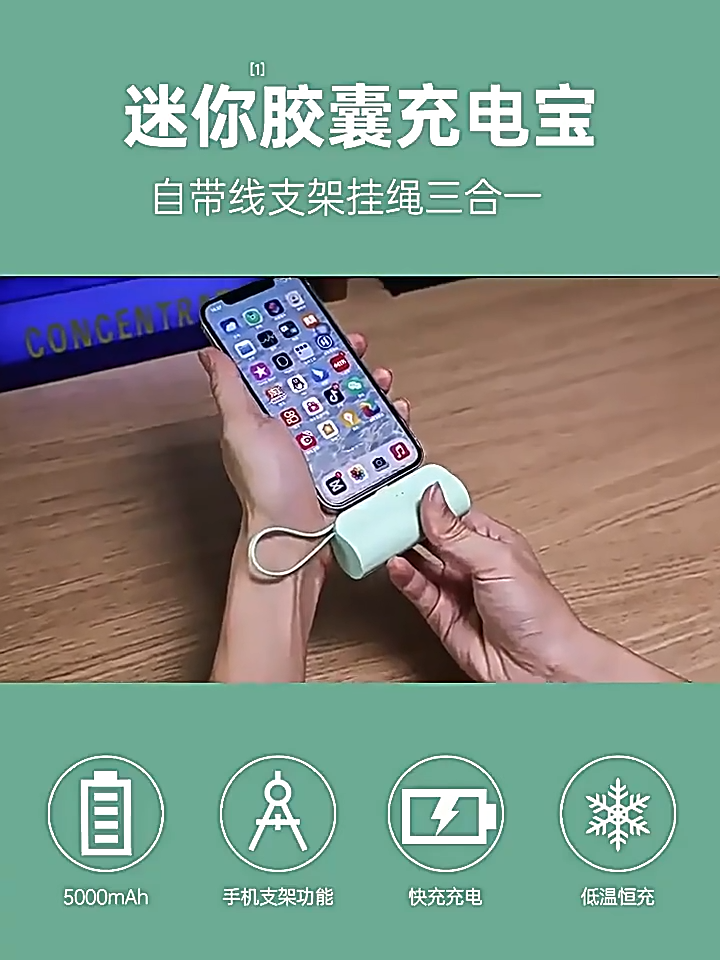 Pocket Charge Ultra Capsule Power Bank